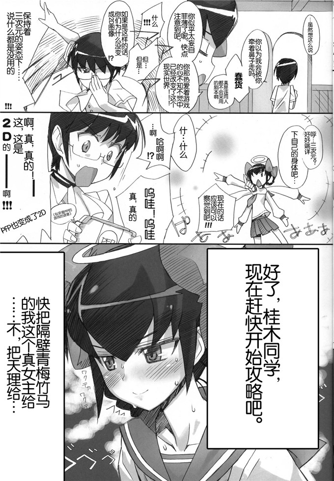 日本少女漫画之艾露西h本子