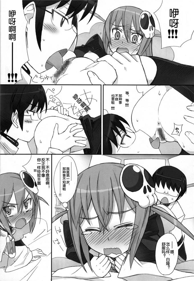 日本少女漫画之艾露西h本子