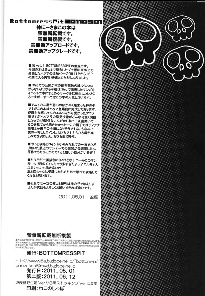 日本少女漫画之艾露西h本子
