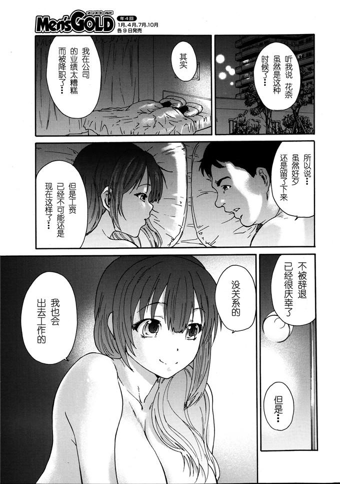里番漫画之花奈侵犯h本子