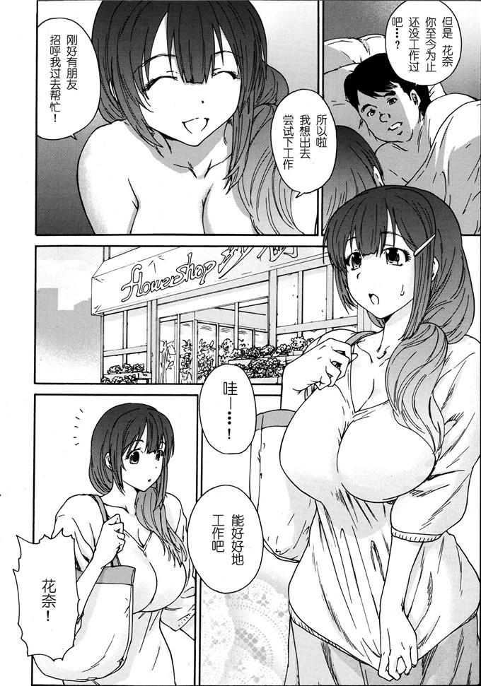 里番漫画之花奈侵犯h本子