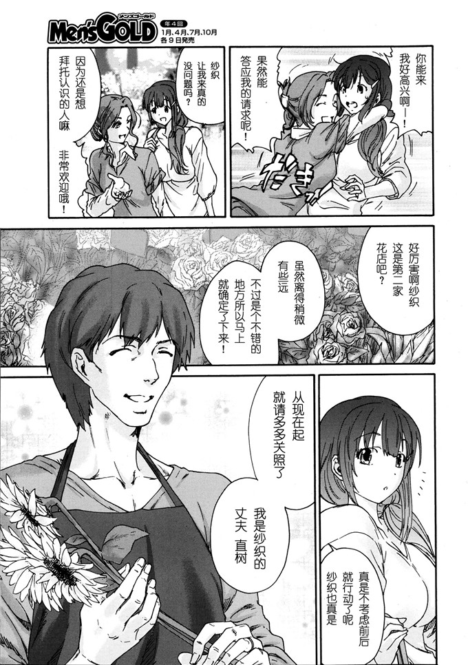 里番漫画之花奈侵犯h本子