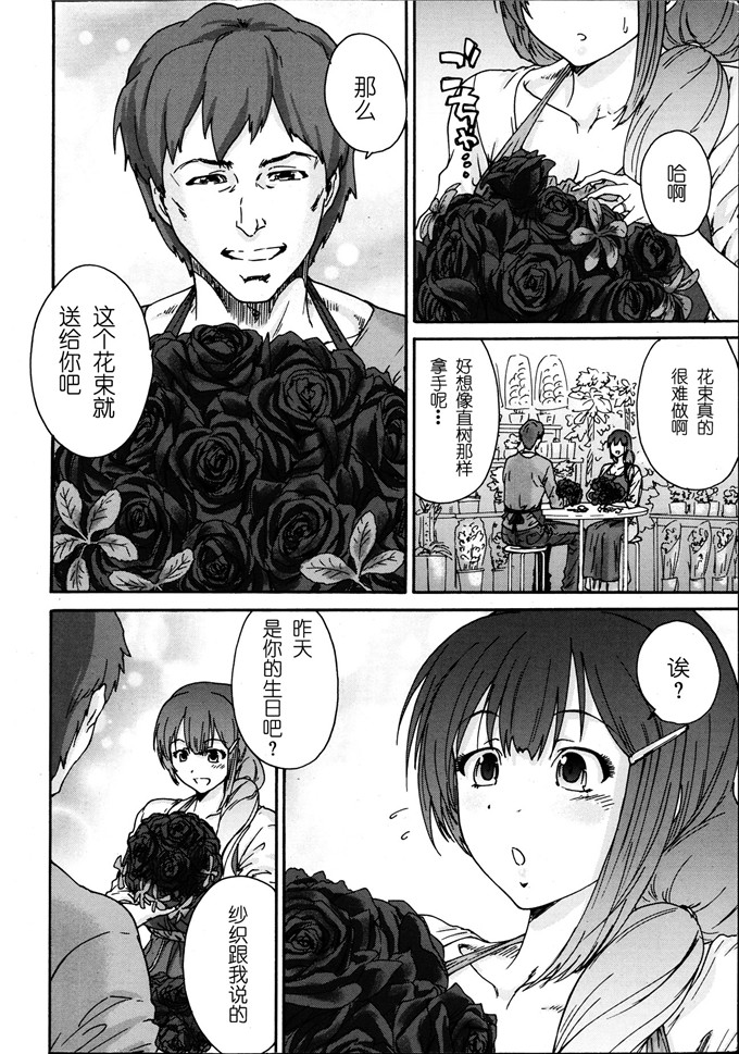 里番漫画之花奈侵犯h本子