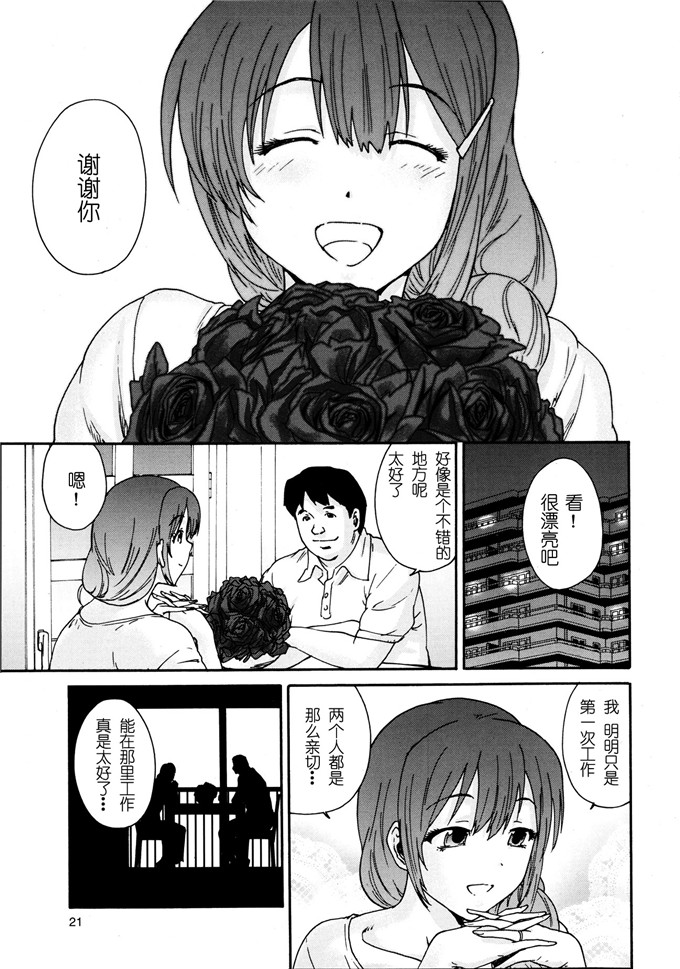 里番漫画之花奈侵犯h本子