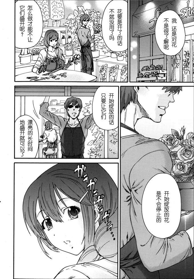 里番漫画之花奈侵犯h本子