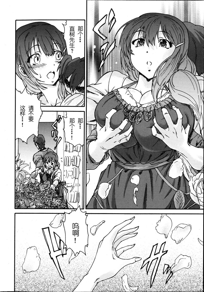 里番漫画之花奈侵犯h本子
