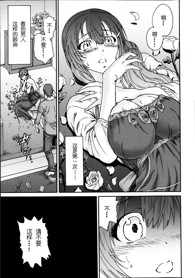 里番漫画之花奈侵犯h本子