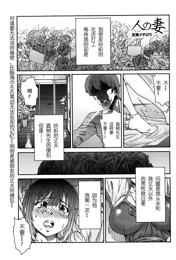 里番漫画之花奈侵犯h本子
