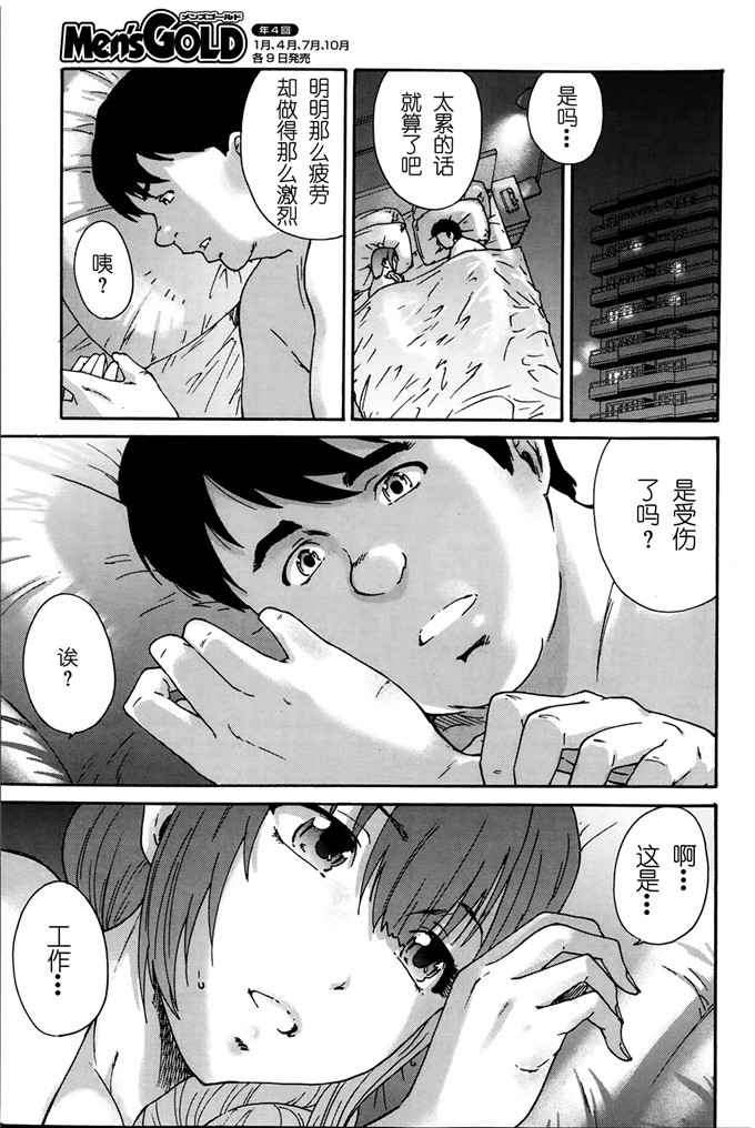 里番漫画之花奈侵犯h本子
