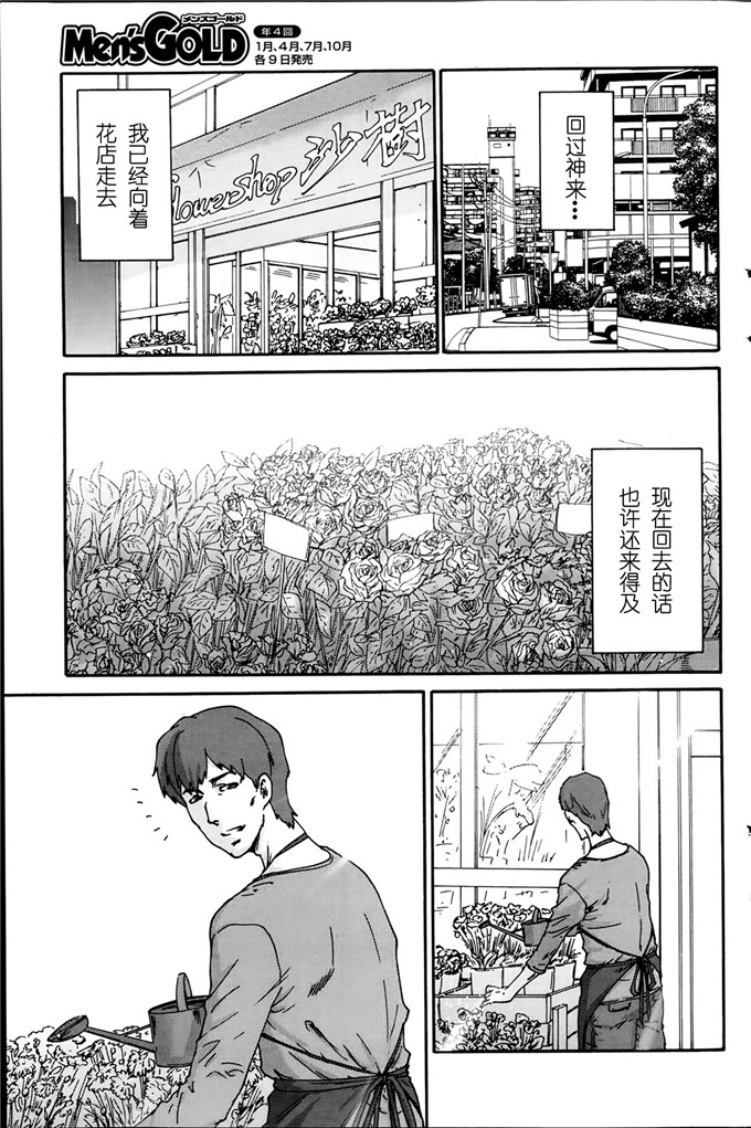 里番漫画之花奈侵犯h本子
