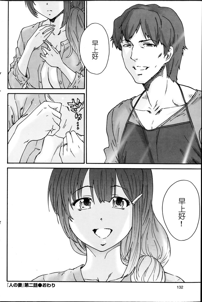 里番漫画之花奈侵犯h本子