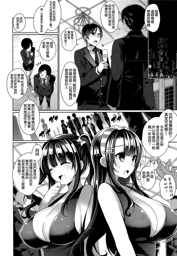 日本邪恶少女漫画之秋菜和兄长大人h本子