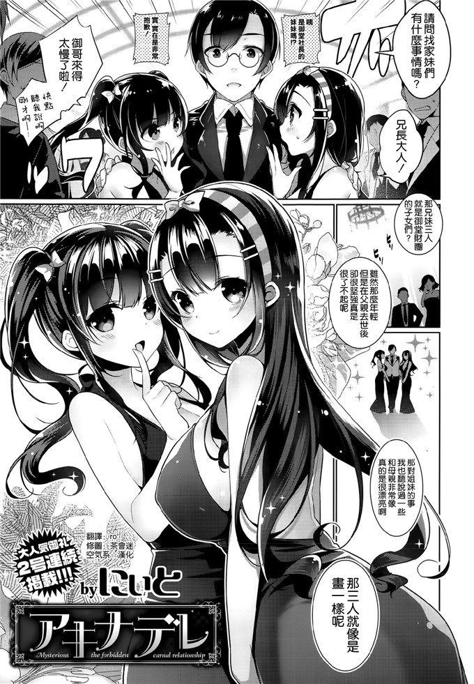 日本邪恶少女漫画之秋菜和兄长大人h本子