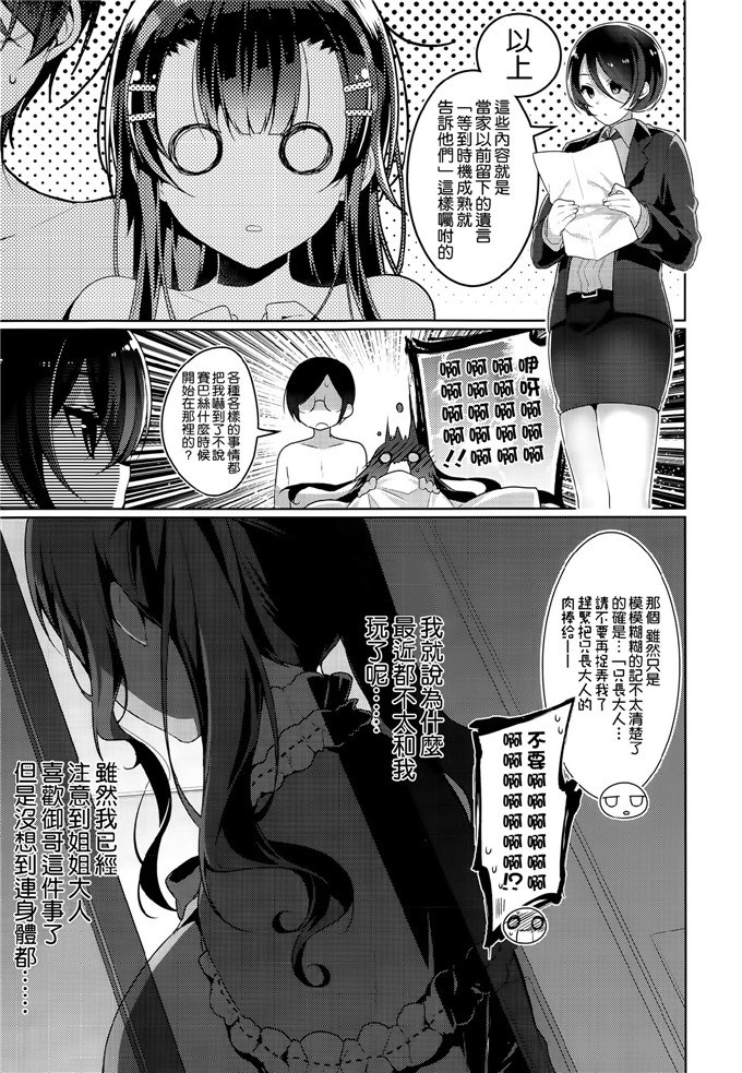 日本邪恶少女漫画之秋菜和兄长大人h本子