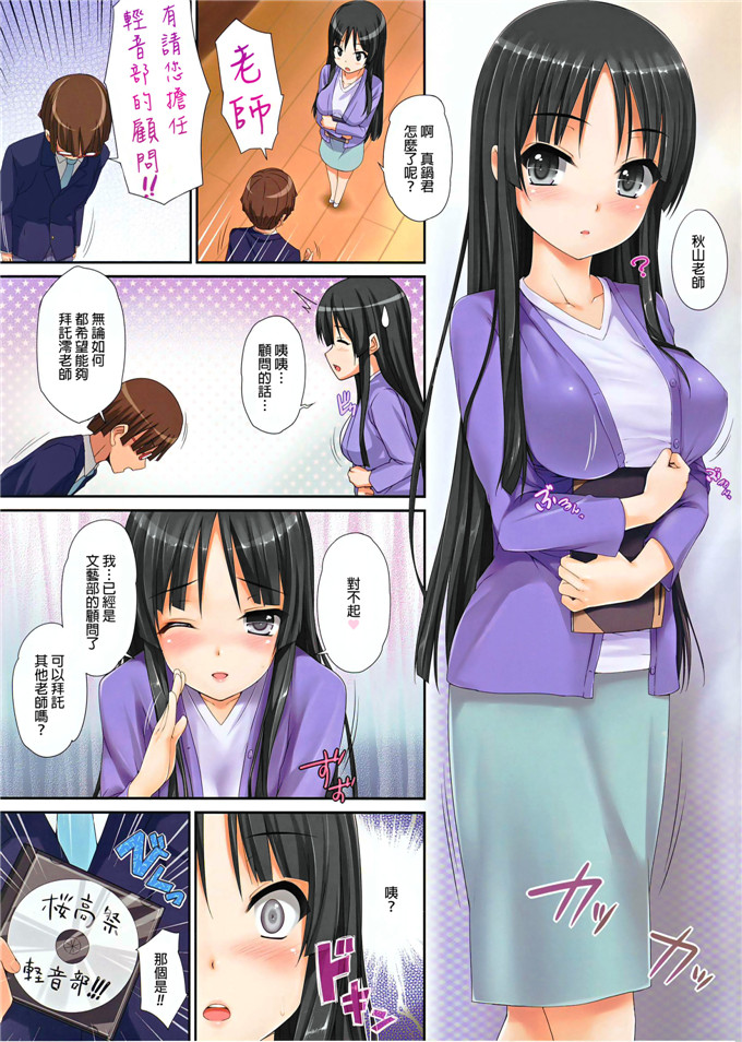 绅士漫画之梓喵全彩h本子