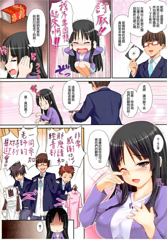 绅士漫画之梓喵全彩h本子