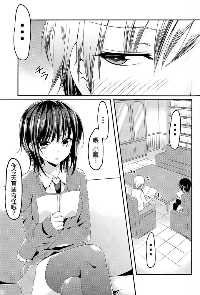 动漫本子之夜空和小鹰h本子