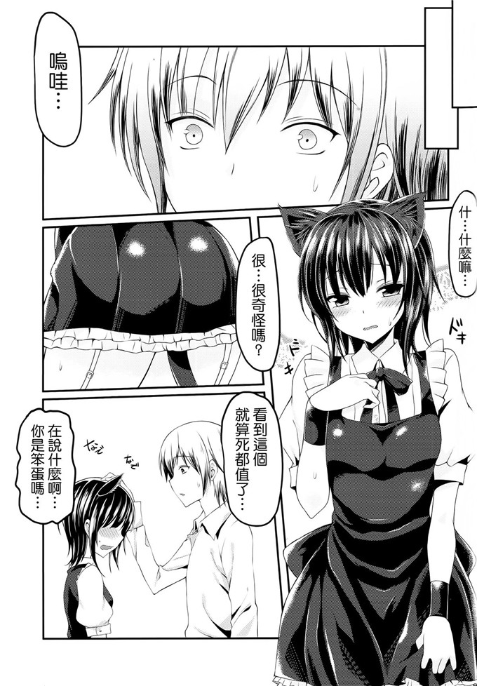 动漫本子之夜空和小鹰h本子