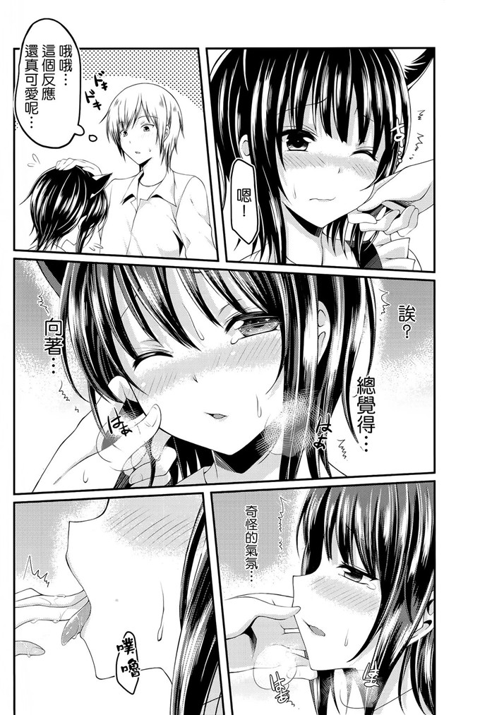 动漫本子之夜空和小鹰h本子