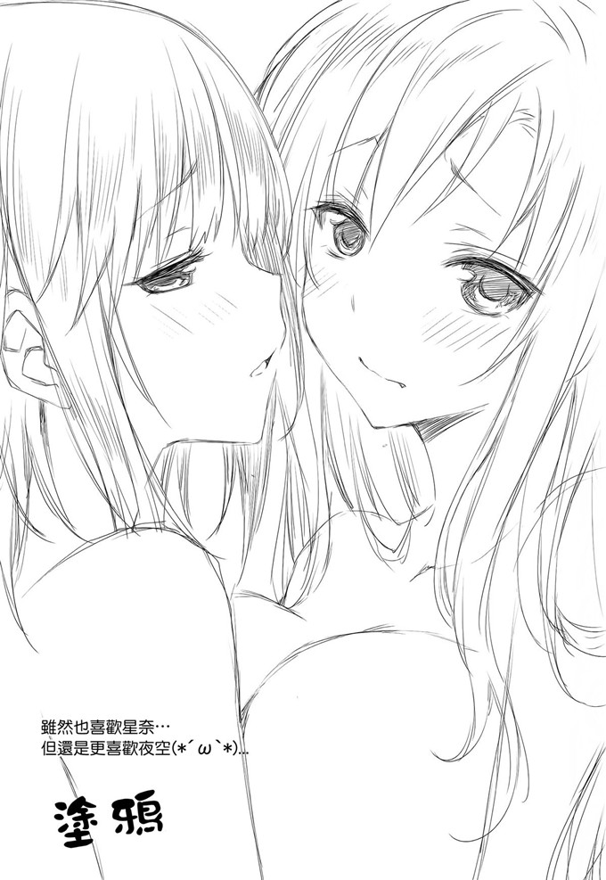 动漫本子之夜空和小鹰h本子