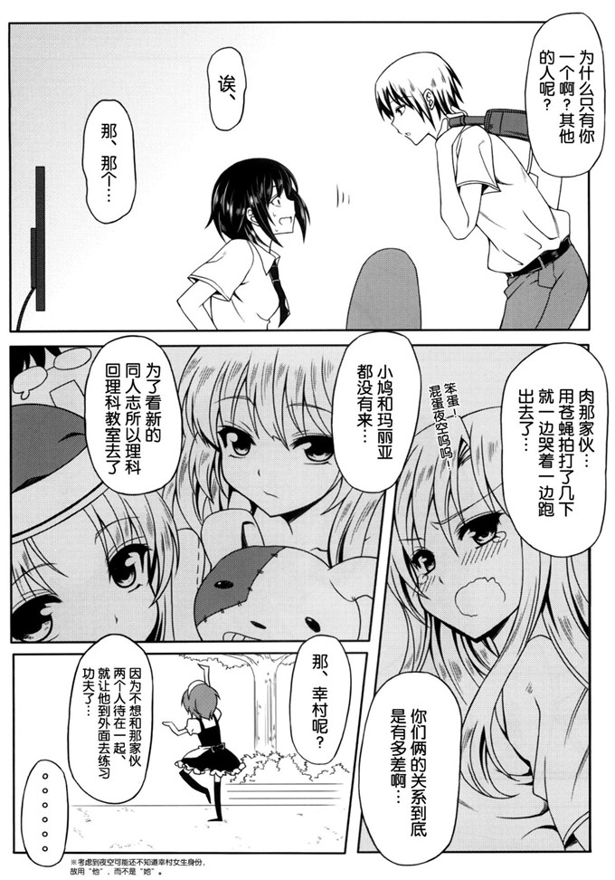 动漫本子之夜空和小鹰h本子