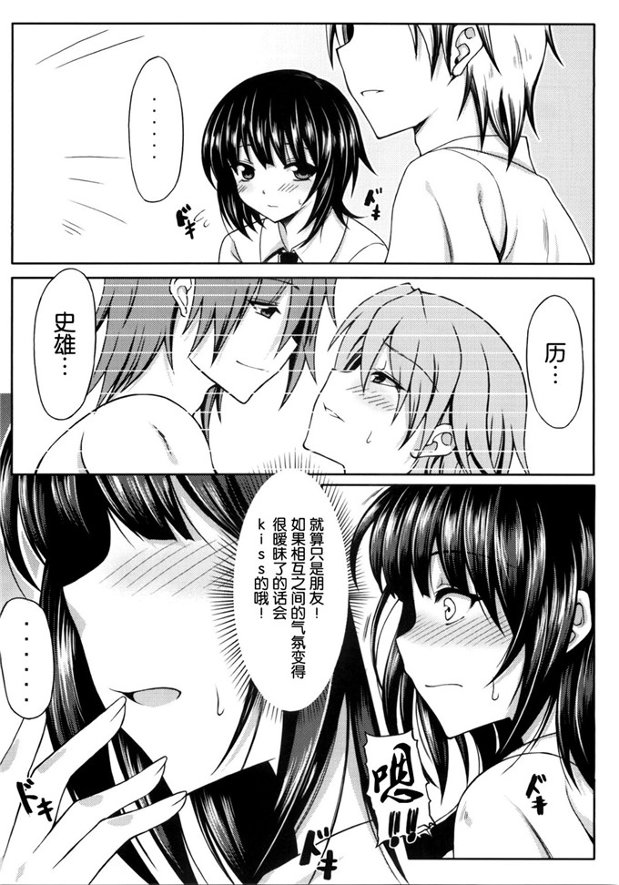 动漫本子之夜空和小鹰h本子