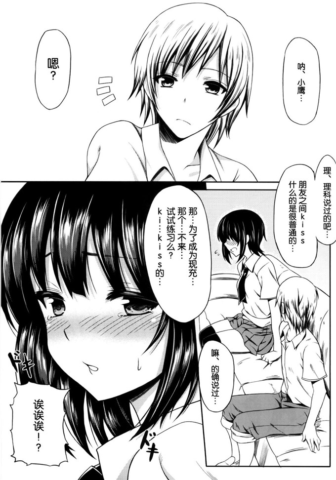 动漫本子之夜空和小鹰h本子