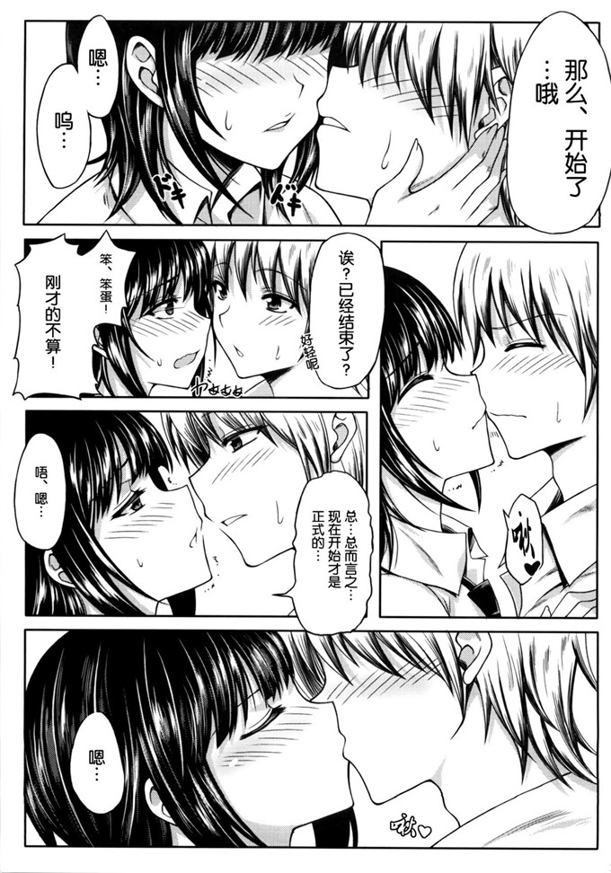 动漫本子之夜空和小鹰h本子