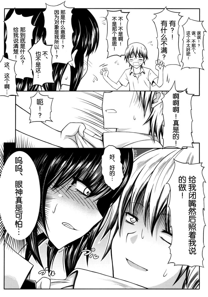 动漫本子之夜空和小鹰h本子