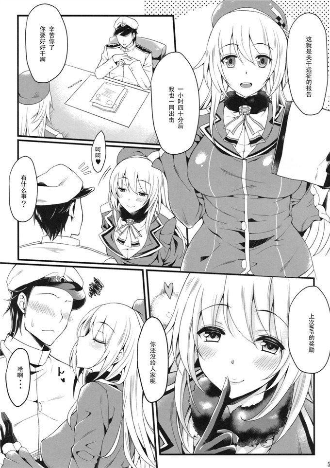 里番漫画之舰娘爱岩h本子愛宕と夜戦に突入す!