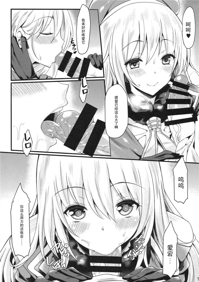 里番漫画之舰娘爱岩h本子愛宕と夜戦に突入す!