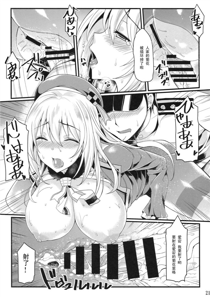里番漫画之舰娘爱岩h本子愛宕と夜戦に突入す!