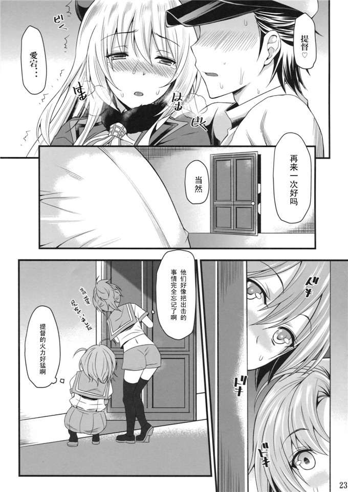 里番漫画之舰娘爱岩h本子愛宕と夜戦に突入す!