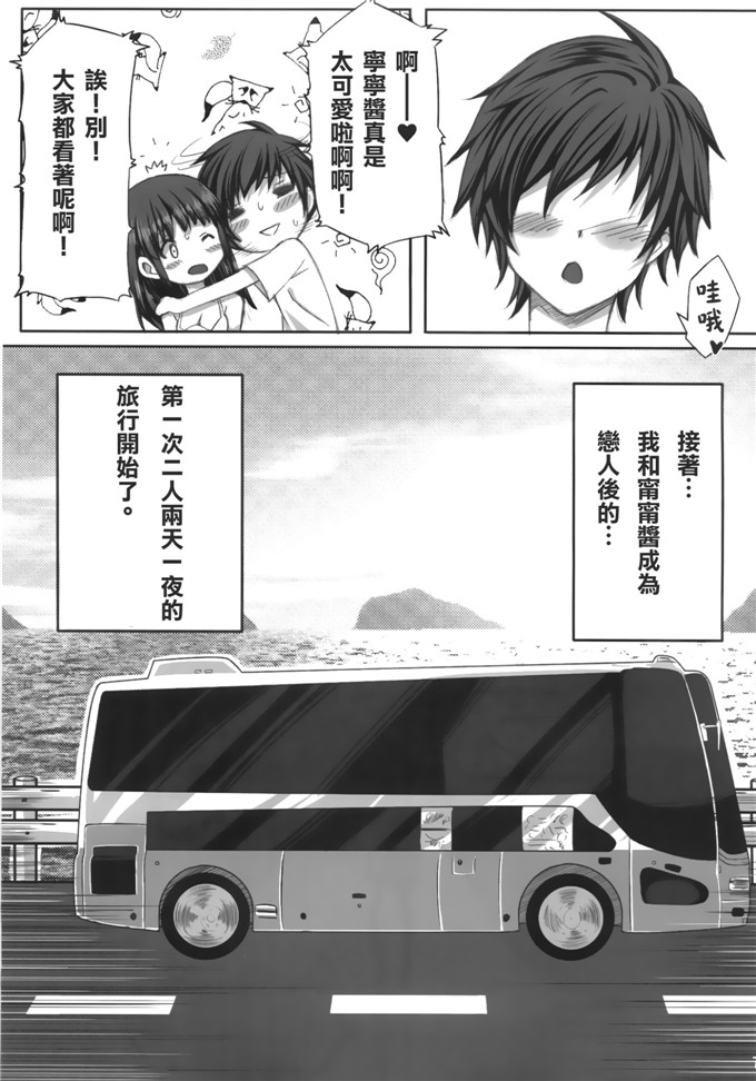 工口漫画之宁宁酱h本子