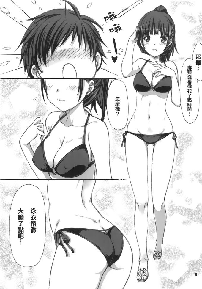 工口漫画之宁宁酱h本子