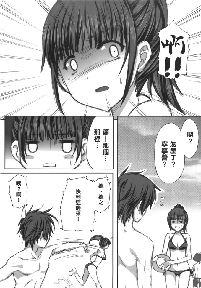 工口漫画之宁宁酱h本子