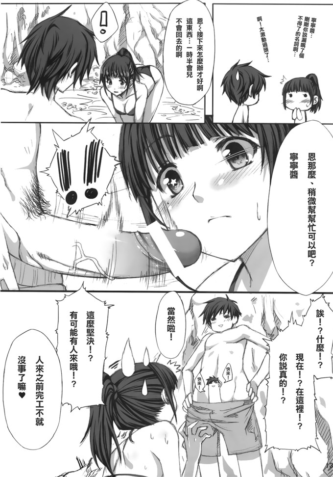 工口漫画之宁宁酱h本子