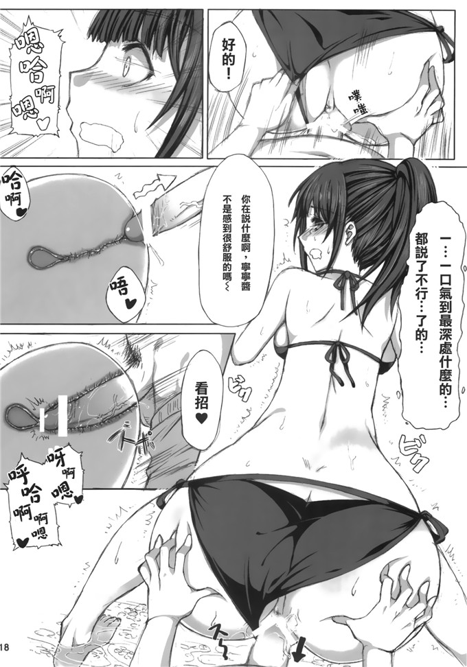 工口漫画之宁宁酱h本子