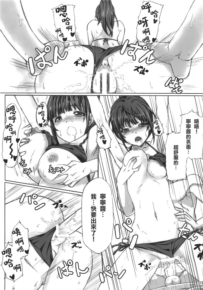工口漫画之宁宁酱h本子