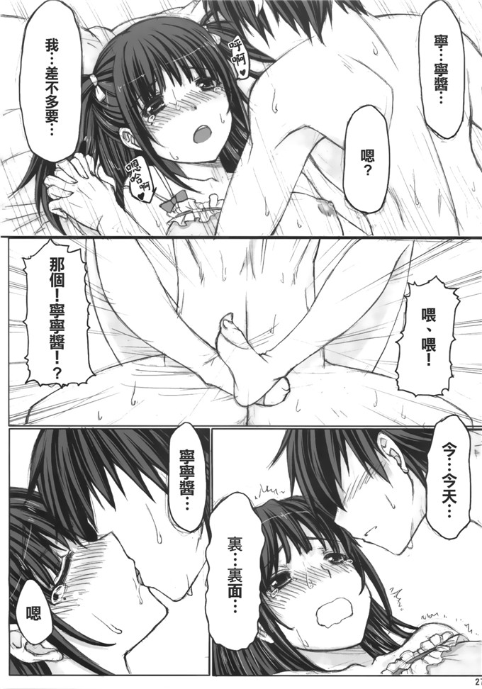 工口漫画之宁宁酱h本子
