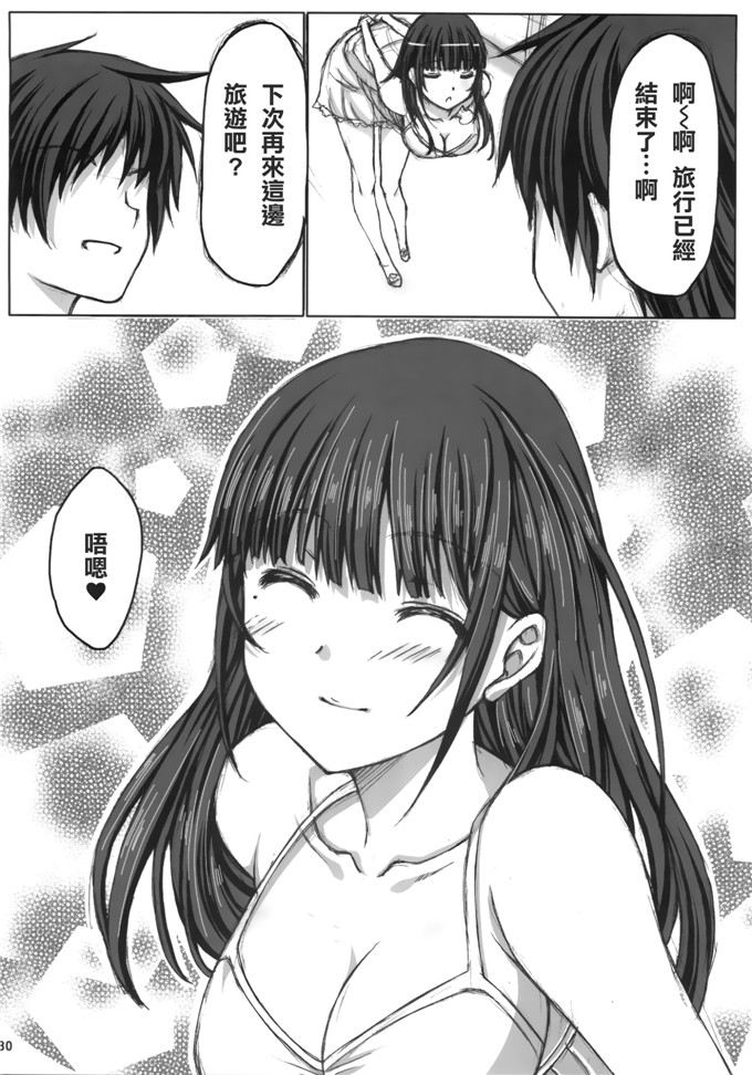 工口漫画之宁宁酱h本子