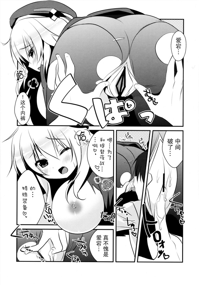 日本邪恶少女漫画之舰娘福利本子合集爱岩电酱h本子