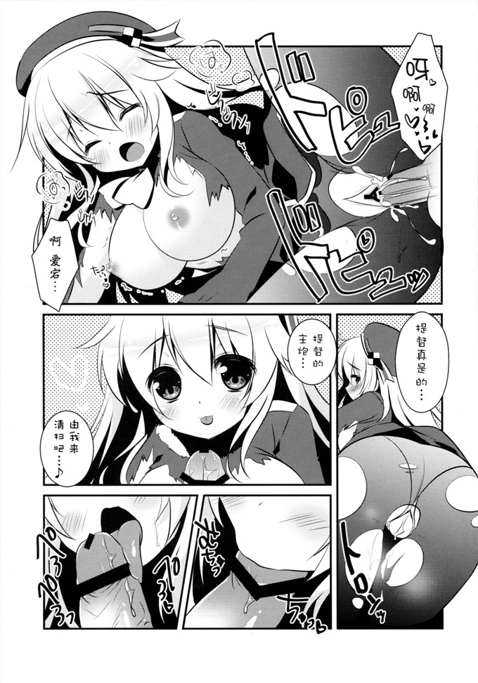 日本邪恶少女漫画之舰娘福利本子合集爱岩电酱h本子