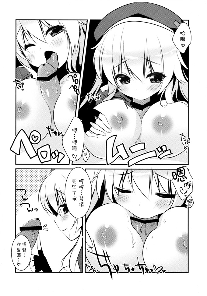日本邪恶少女漫画之舰娘福利本子合集爱岩电酱h本子