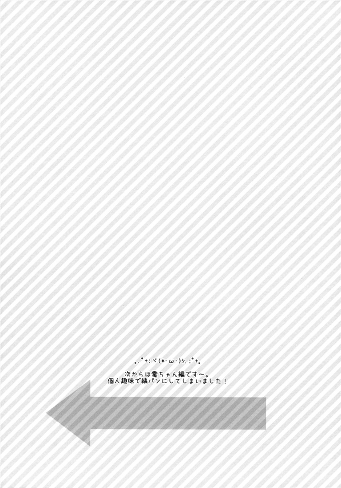 日本邪恶少女漫画之舰娘福利本子合集爱岩电酱h本子