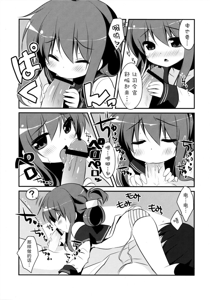 日本邪恶少女漫画之舰娘福利本子合集爱岩电酱h本子