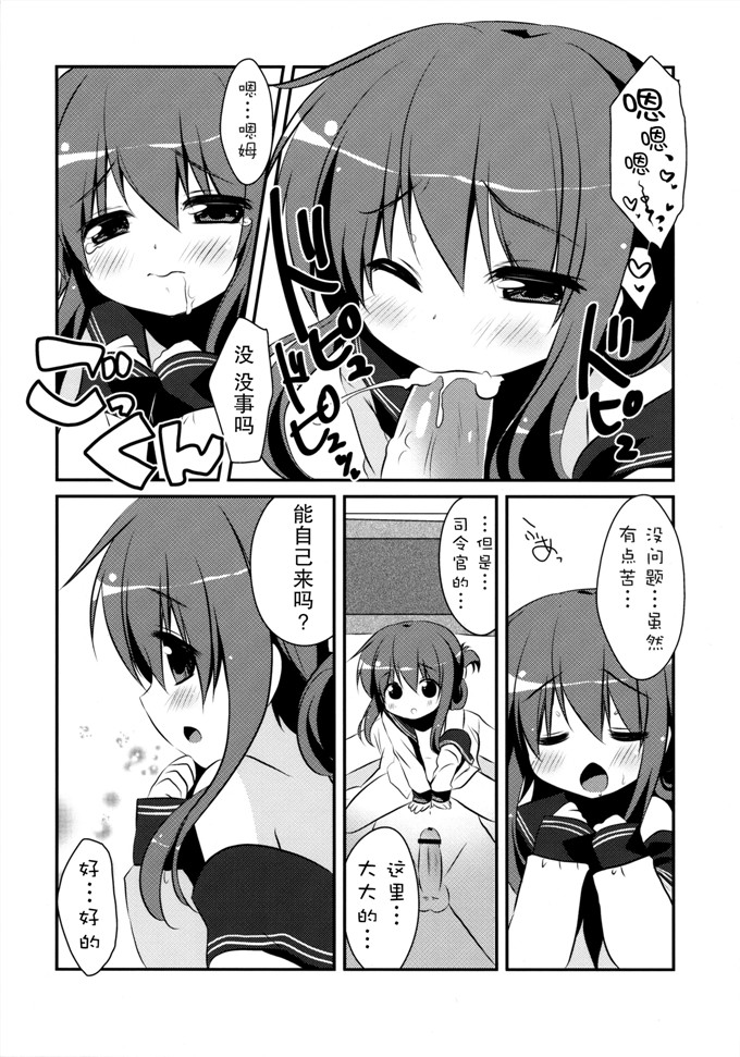 日本邪恶少女漫画之舰娘福利本子合集爱岩电酱h本子