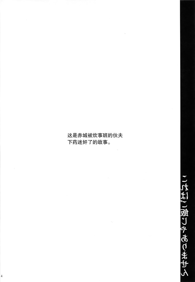 日本邪恶少女漫画之舰娘福利本子合集爱岩电酱h本子
