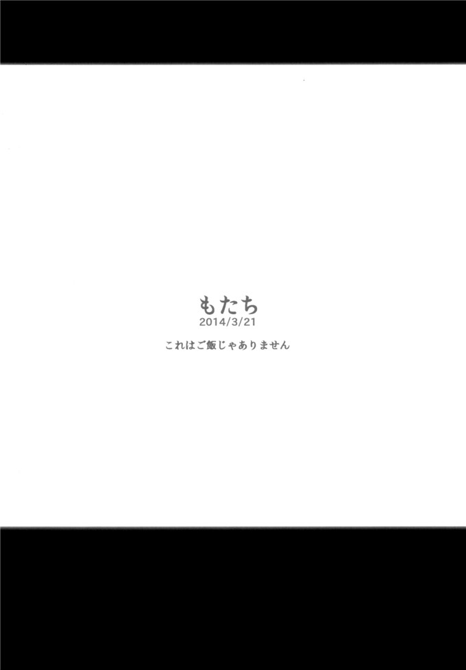 日本邪恶少女漫画之舰娘福利本子合集爱岩电酱h本子