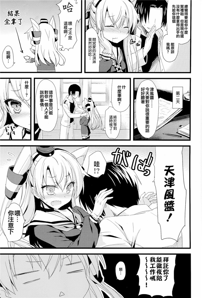 日本邪恶少女漫画之舰娘福利本子合集爱岩电酱h本子